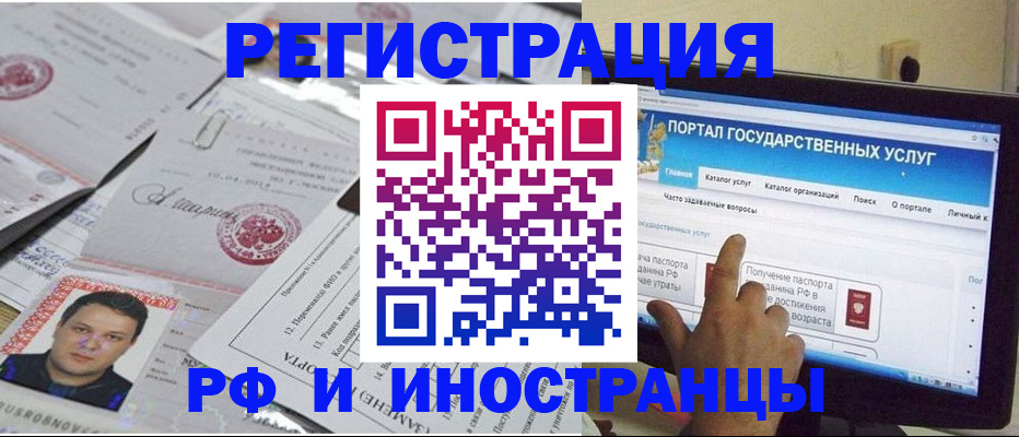 временная регистрация законно в Каменск-Уральске