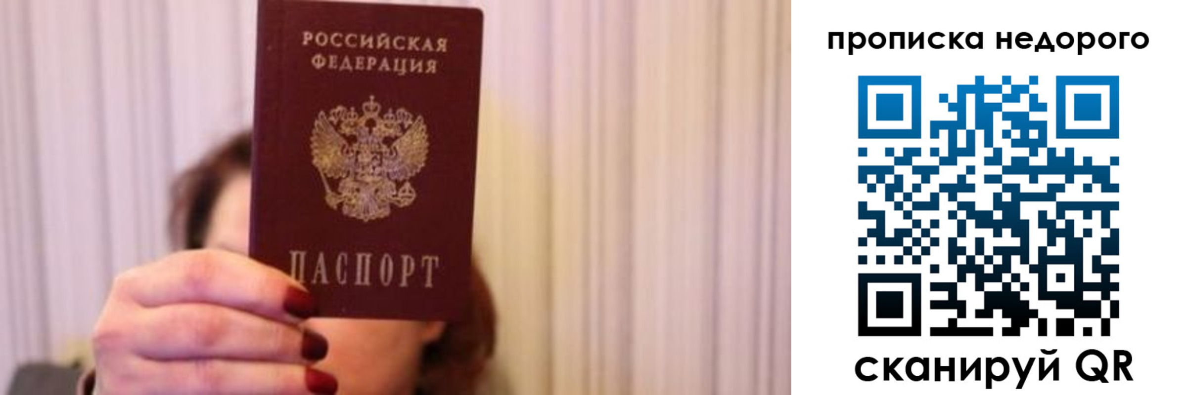 временная регистрация купить в Каменск-Уральске