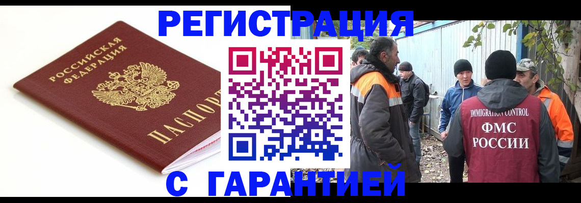 прописка в Каменск-Уральске