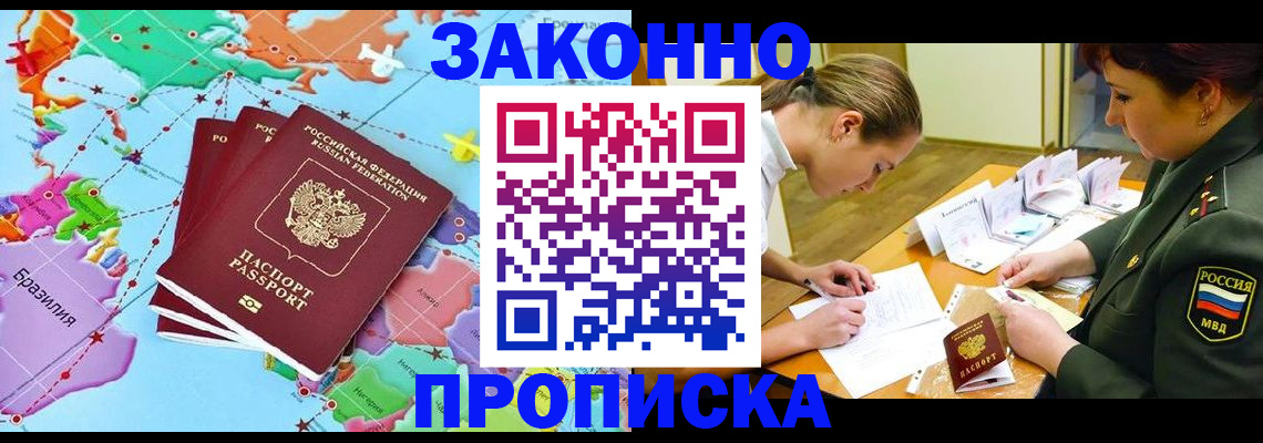 прописка гарантия в Каменск-Уральске