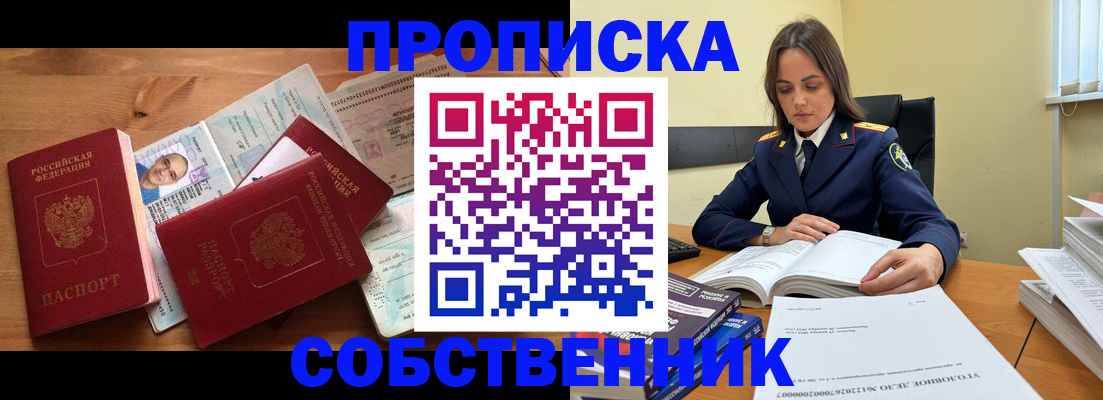 временная регистрация поиск в Каменск-Уральске