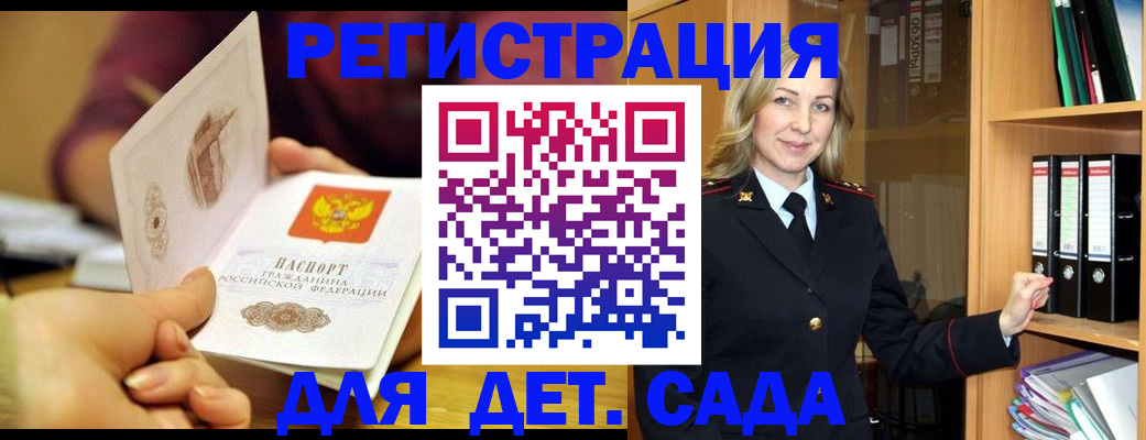 временная регистрация поиск в Каменск-Уральске