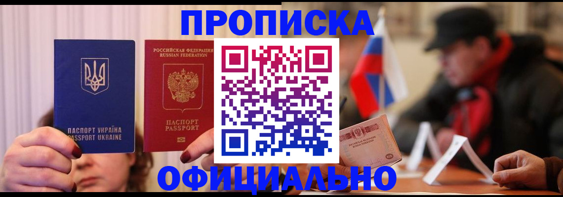 прописка иностранных граждан в Каменск-Уральске