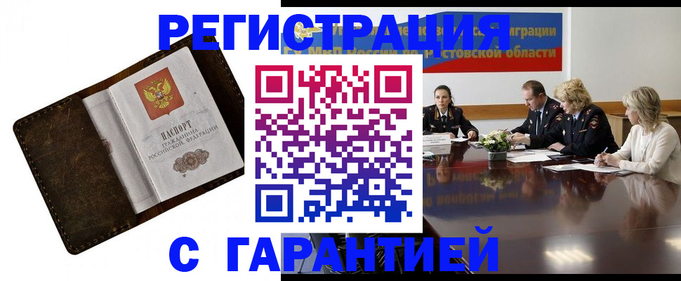 прописка ребенка в Каменск-Уральске