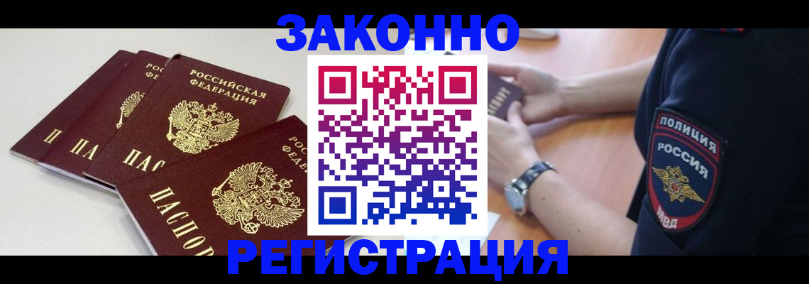 миграционный учет в Каменск-Уральске