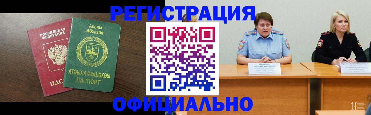 временная регистрация в Каменск-Уральске
