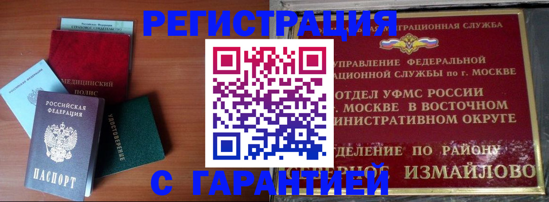 прописка для работы в Каменск-Уральске