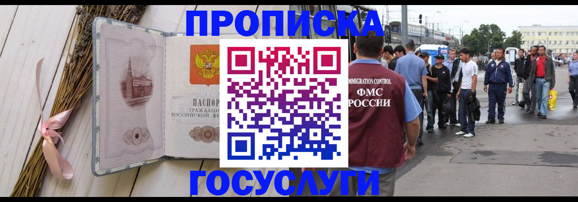 временная прописка в Каменск-Уральске