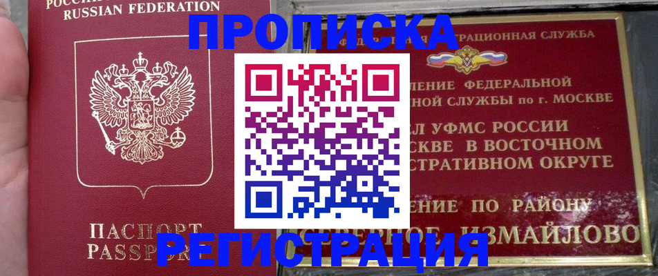 временная регистрация недорого в Каменск-Уральске